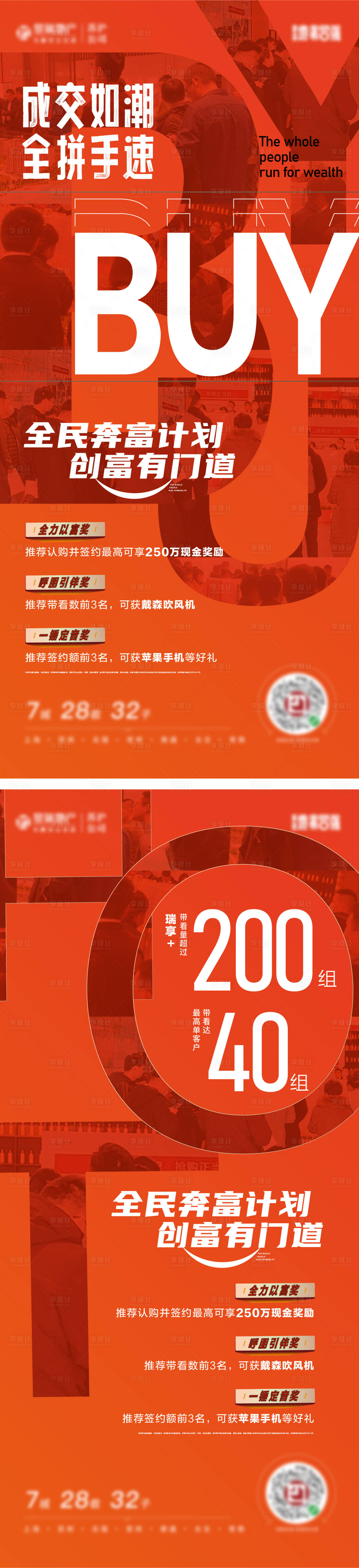 源文件下載【享設計】搜索編號：96400007640433546【熱銷紅色 】
