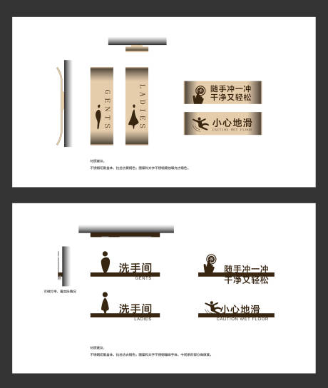 源文件下载【洗手间提示牌】编号：20211230154048084