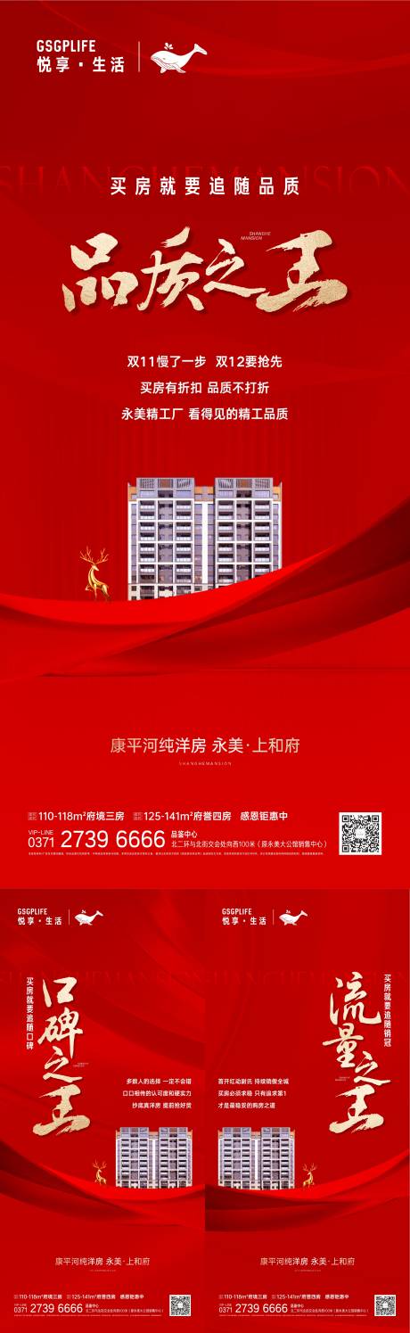 源文件下载【热销单图】编号：40980007581543543
