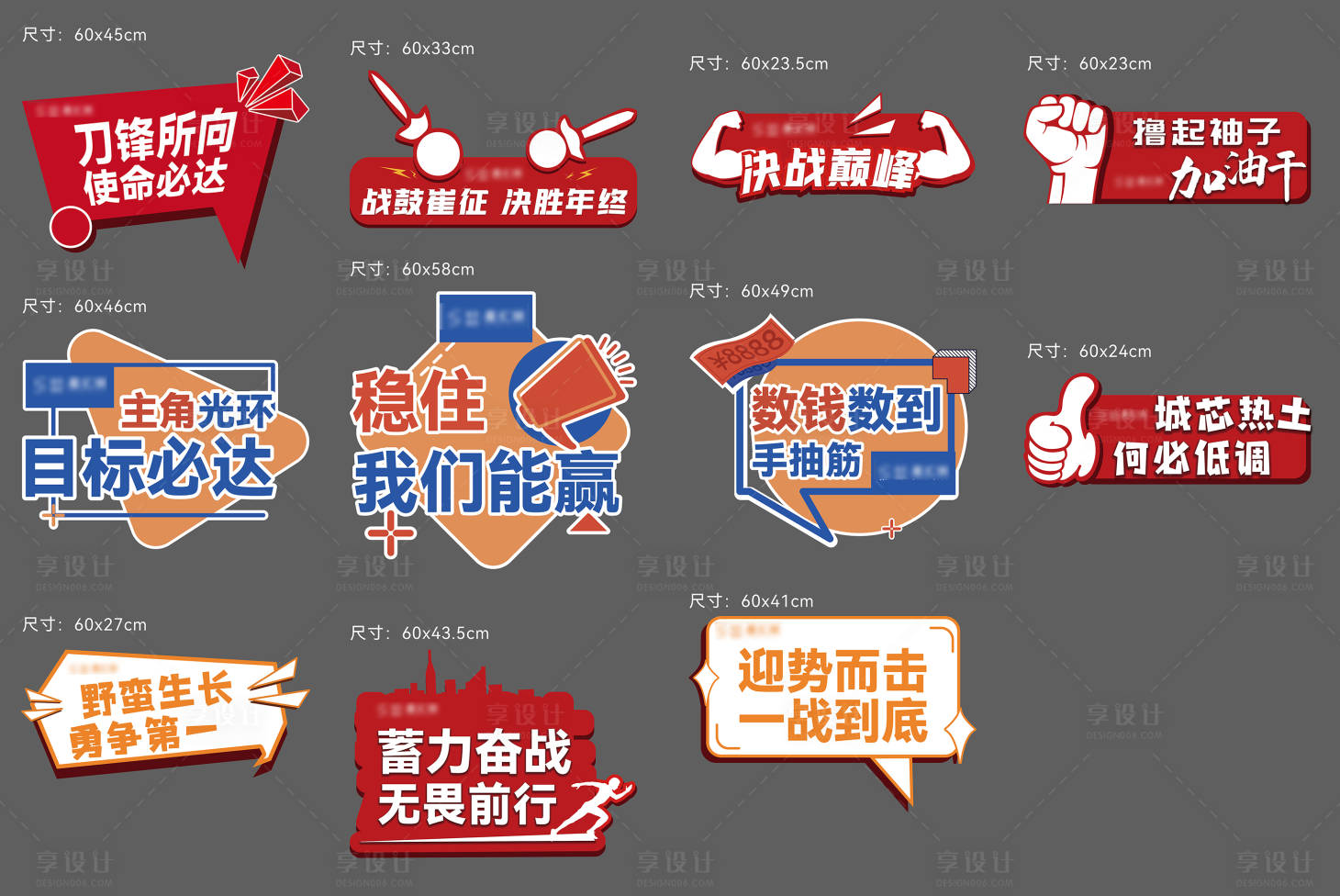源文件下载【享设计】搜索编号：72410007516797637【异形手举牌设计】