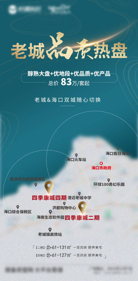 源文件下载【地产地标商圈图】编号：20211223165540492