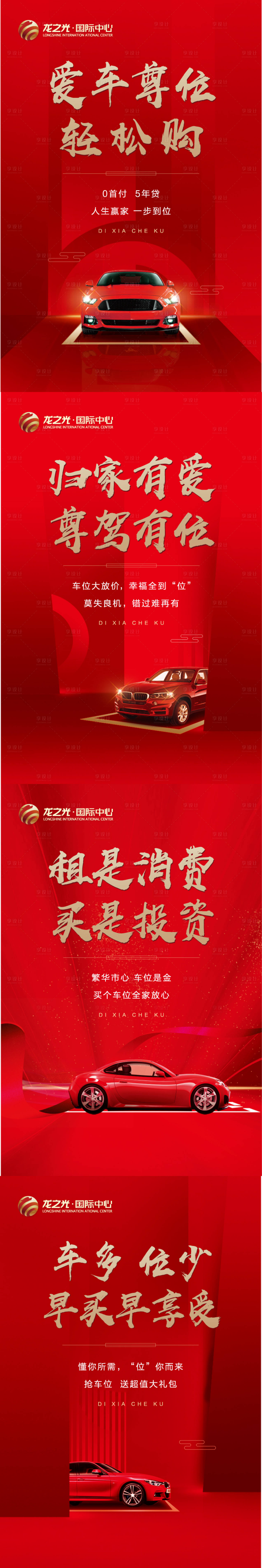 源文件下载【车位】编号：98040007832657668