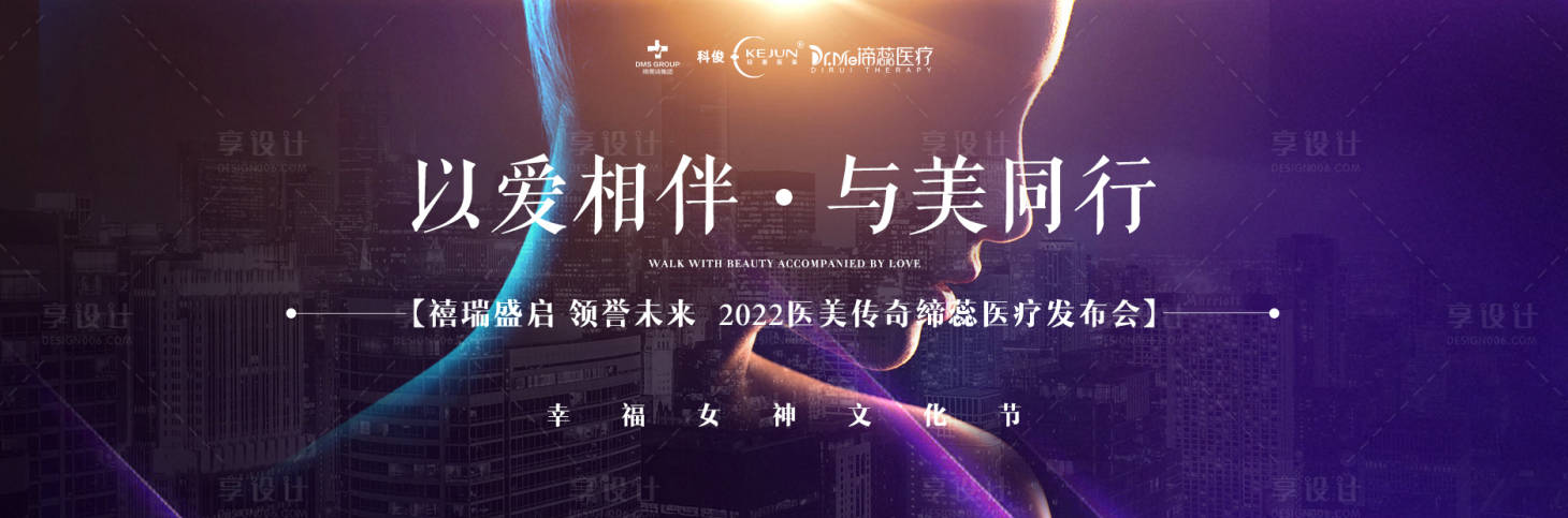 源文件下载【医美背景板 】编号：71590007642042237
