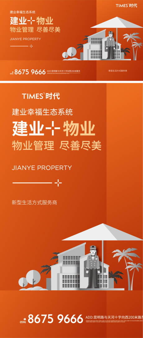 源文件下载【物业 】编号：29480007824233447