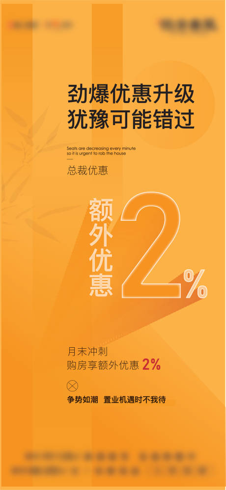 源文件下载【特价优惠系列单图】编号：94140007457468065