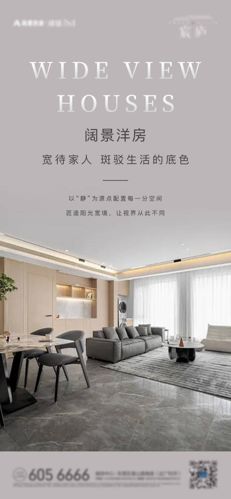 源文件下载【地产洋房单图】编号：82990007705077504