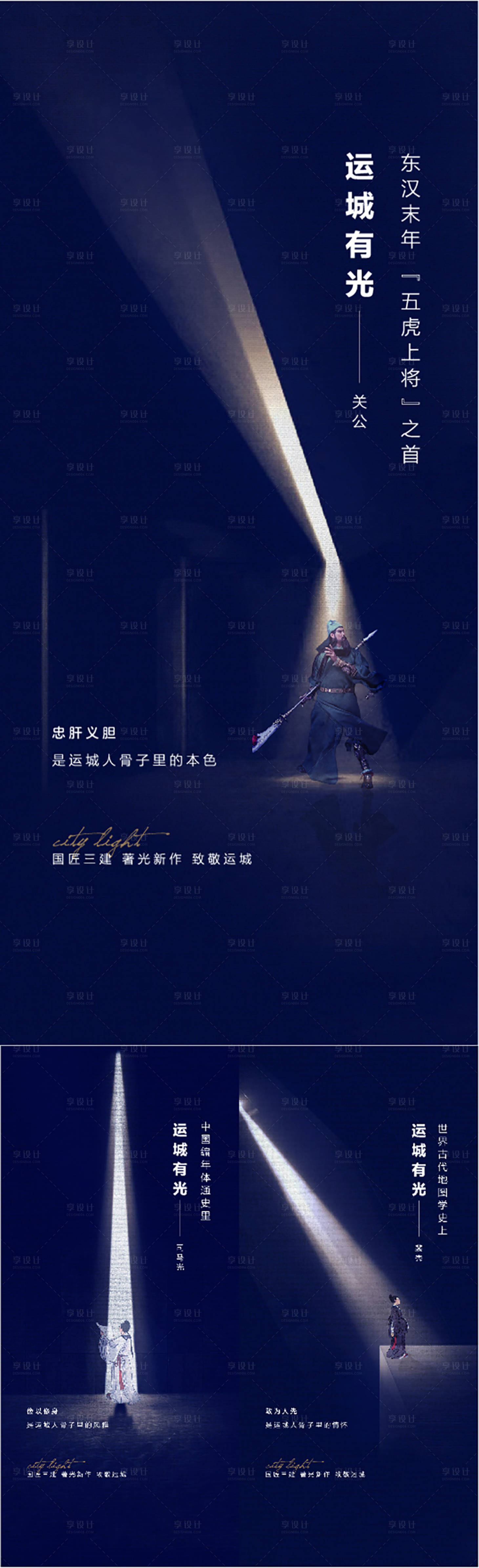 源文件下载【享设计】搜索编号：65430007649623945【人物蓝色光地标】