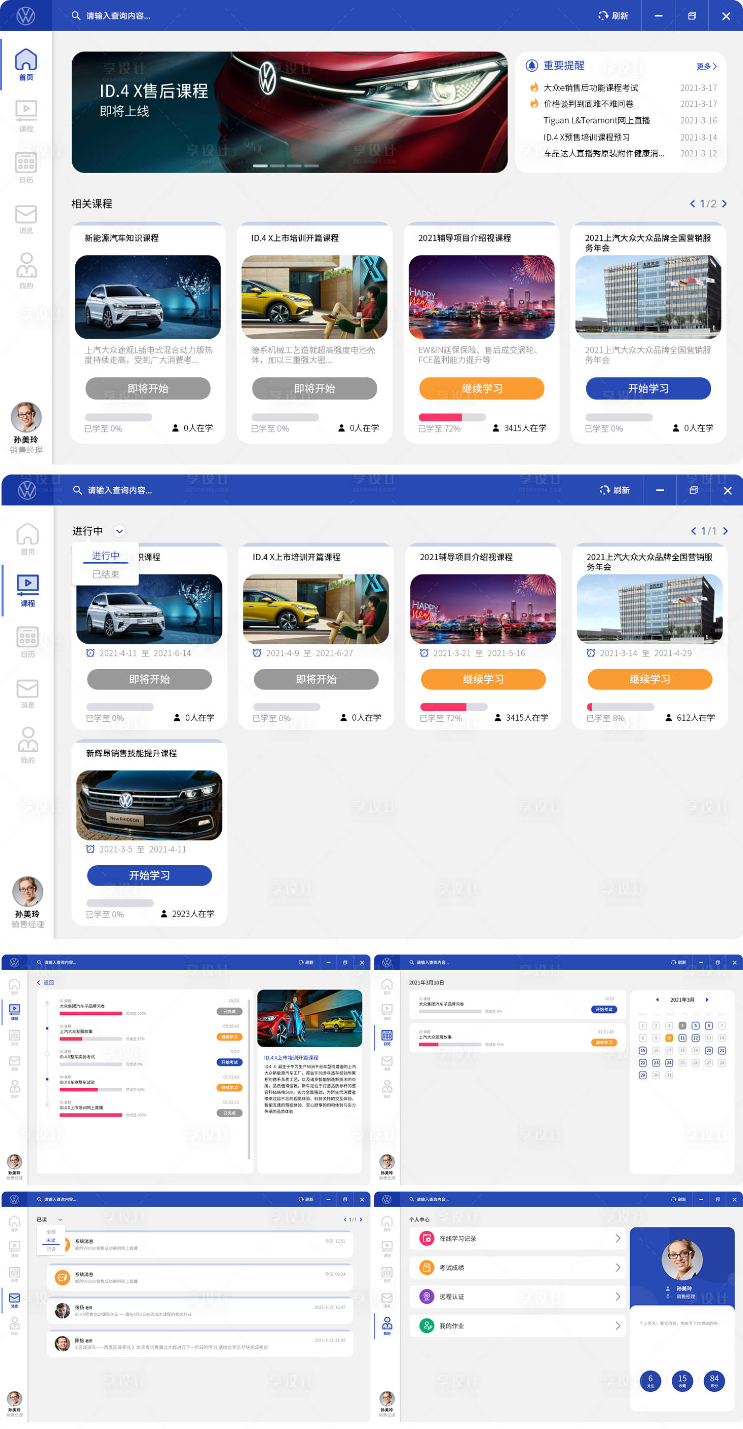 源文件下载【享设计】搜索编号：55240007564122823【车企直播 界面设计】