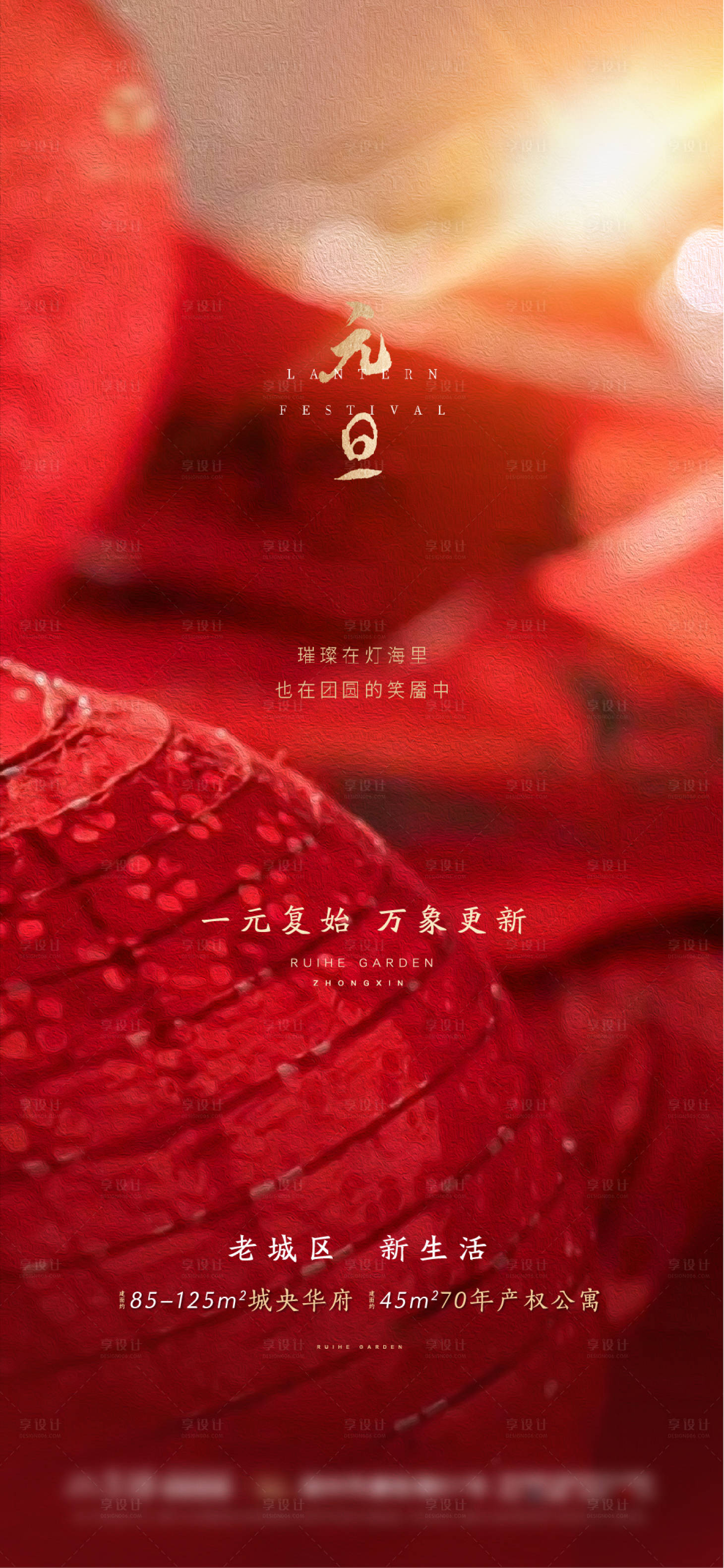 源文件下载【海报公历节日元旦红金地产贴片】编号：34160007861698667
