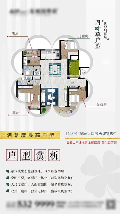 源文件下載【享設計】搜索編號：81640007595212739【戶型價值點 】