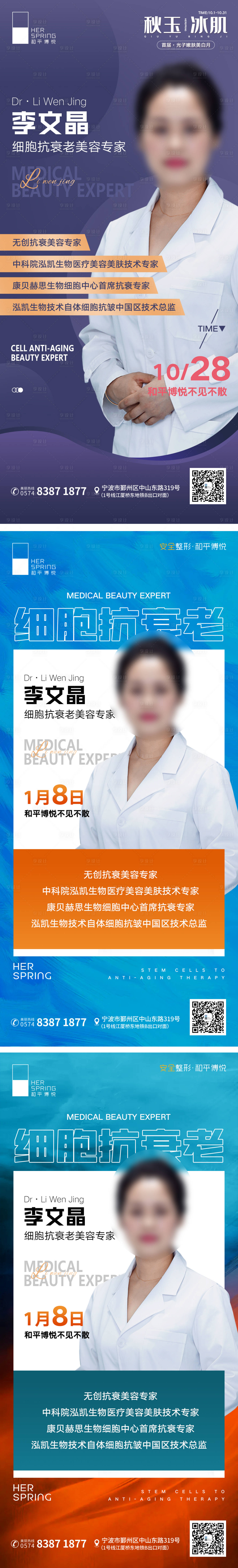 源文件下載【享設計】搜索編號：74880007743531192【專家坐診】