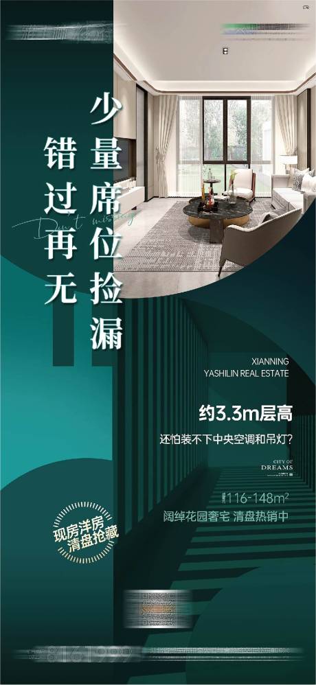 源文件下載【洋房價值點】編號：87210007638756756