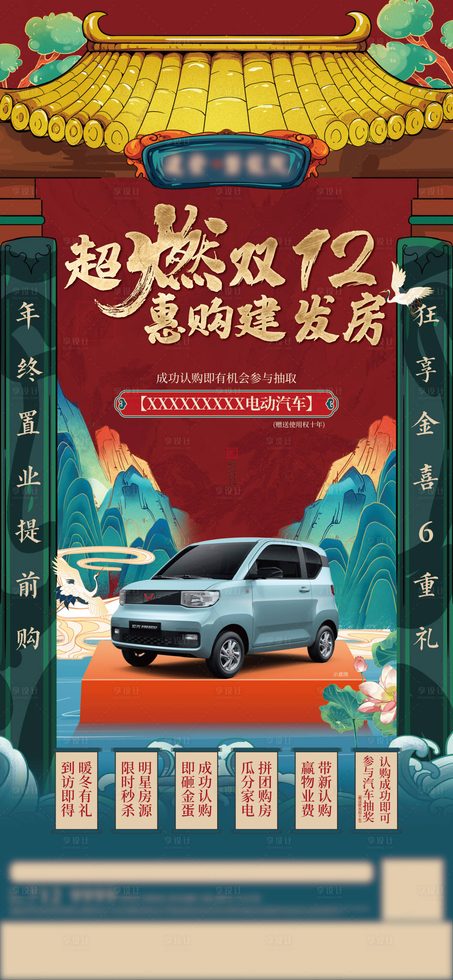 源文件下載【享設計】搜索編號：99220007810706437【雙十一活動插畫海報】