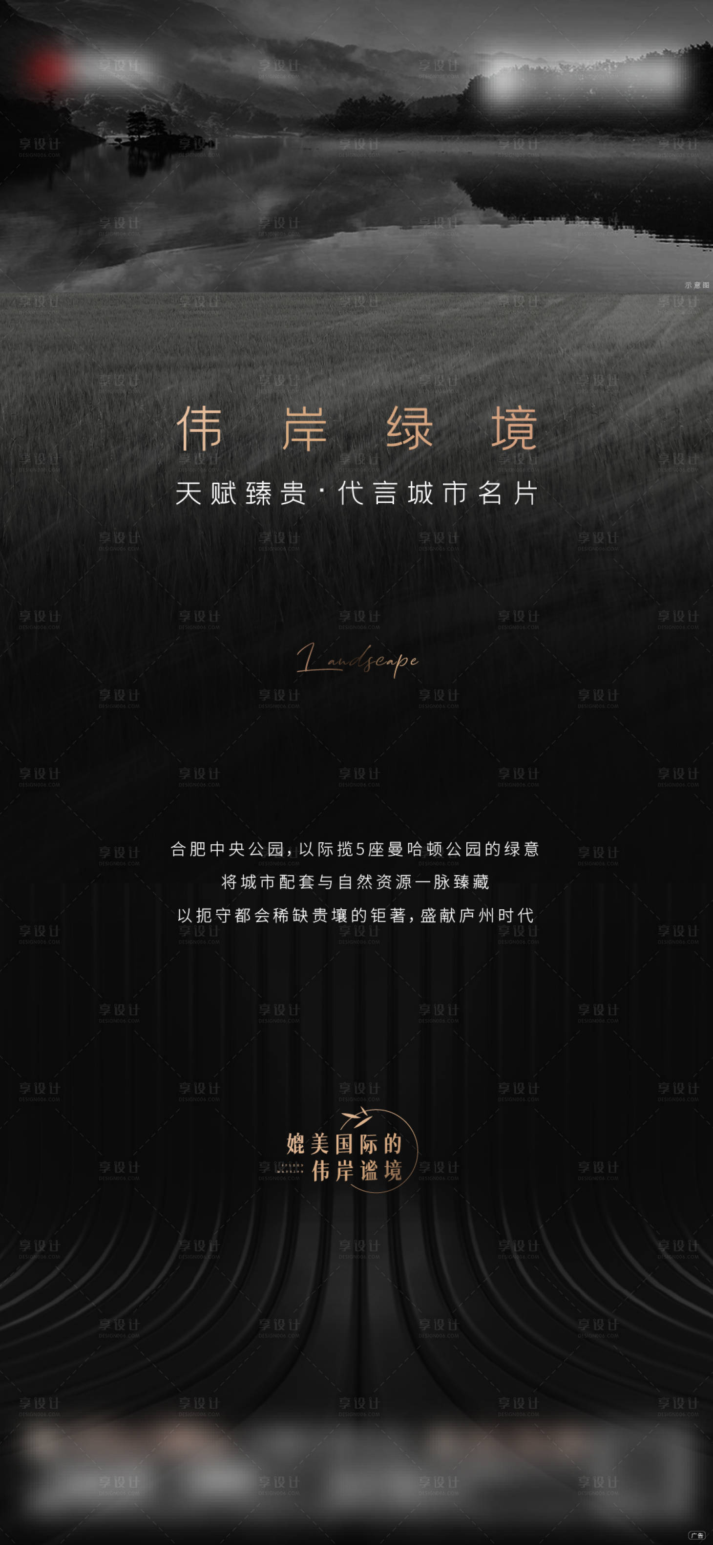 源文件下載【享設(shè)計(jì)】搜索編號(hào)：73610007842974581【地產(chǎn)中央公園價(jià)值點(diǎn)單圖】