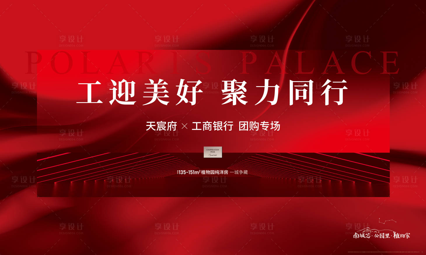源文件下載【享設計】搜索編號：37900007911721099【團購專場桁架】