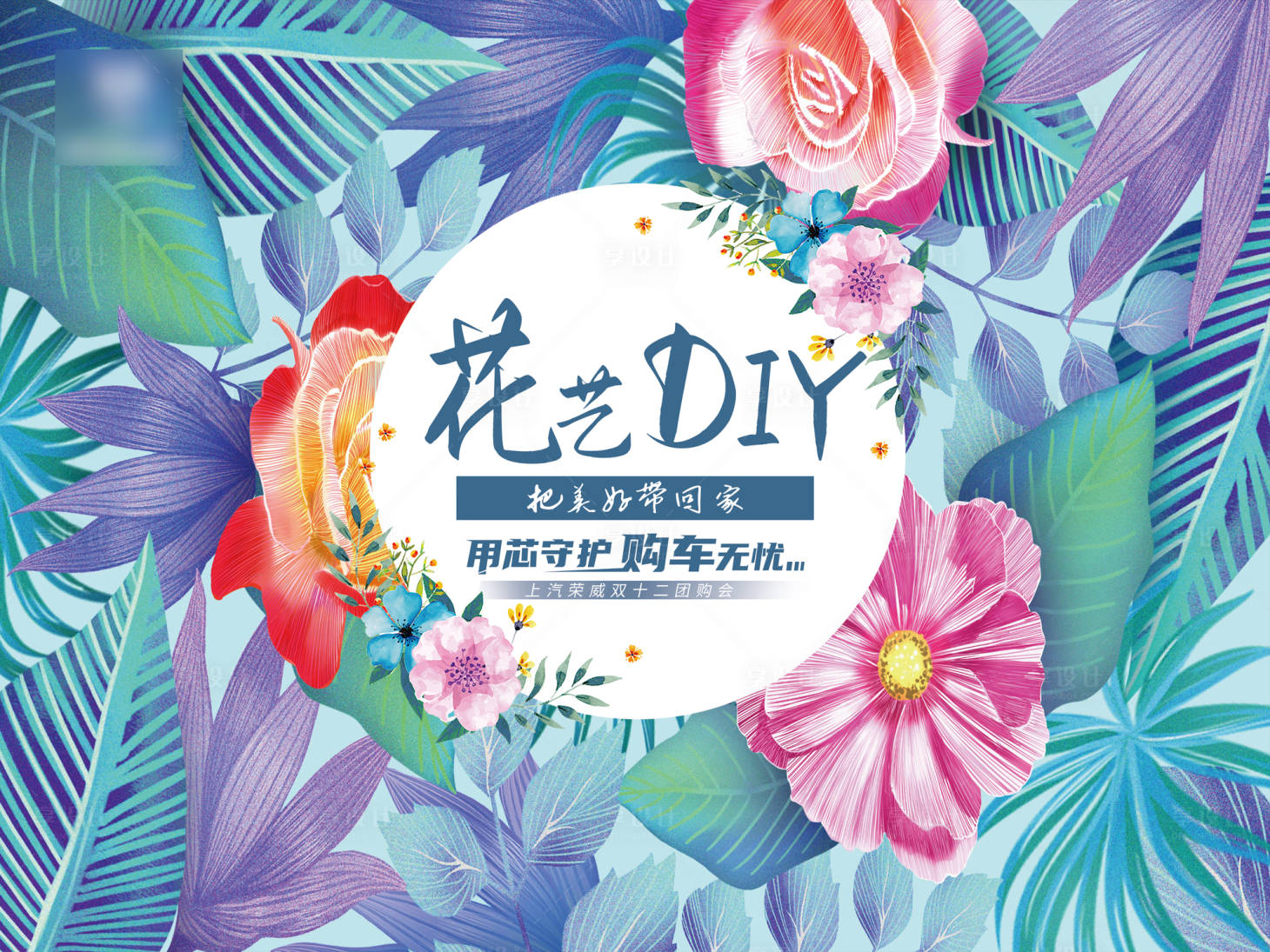 源文件下載【享設計】搜索編號：53800007535396300【花藝背景】