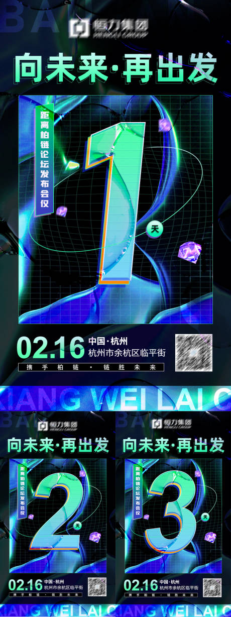 源文件下载【科技炫酷酸性倒计时123】编号：50980007883317743