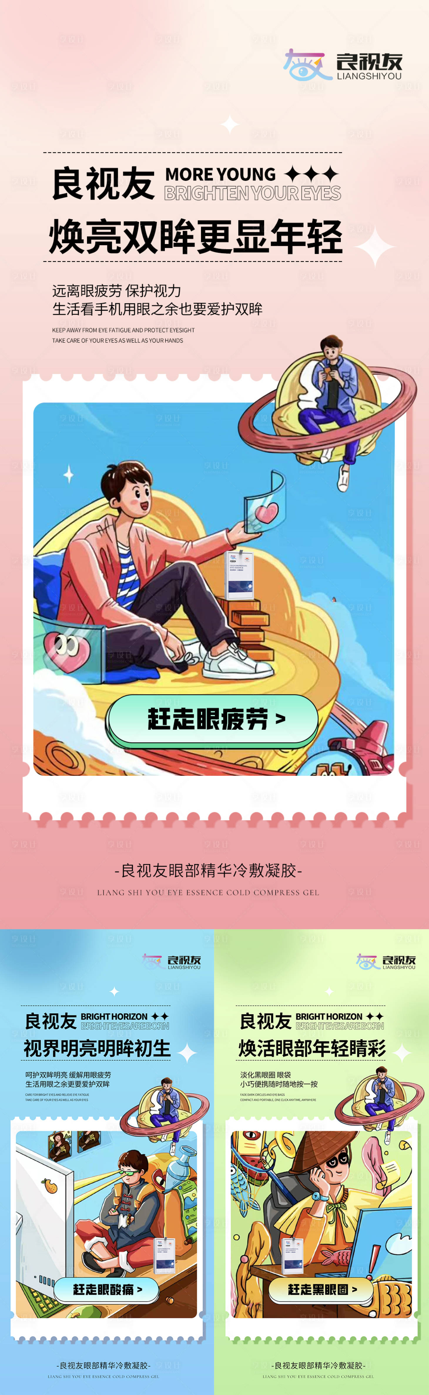 源文件下載【享設(shè)計】搜索編號：33980007816377309【微商海報】