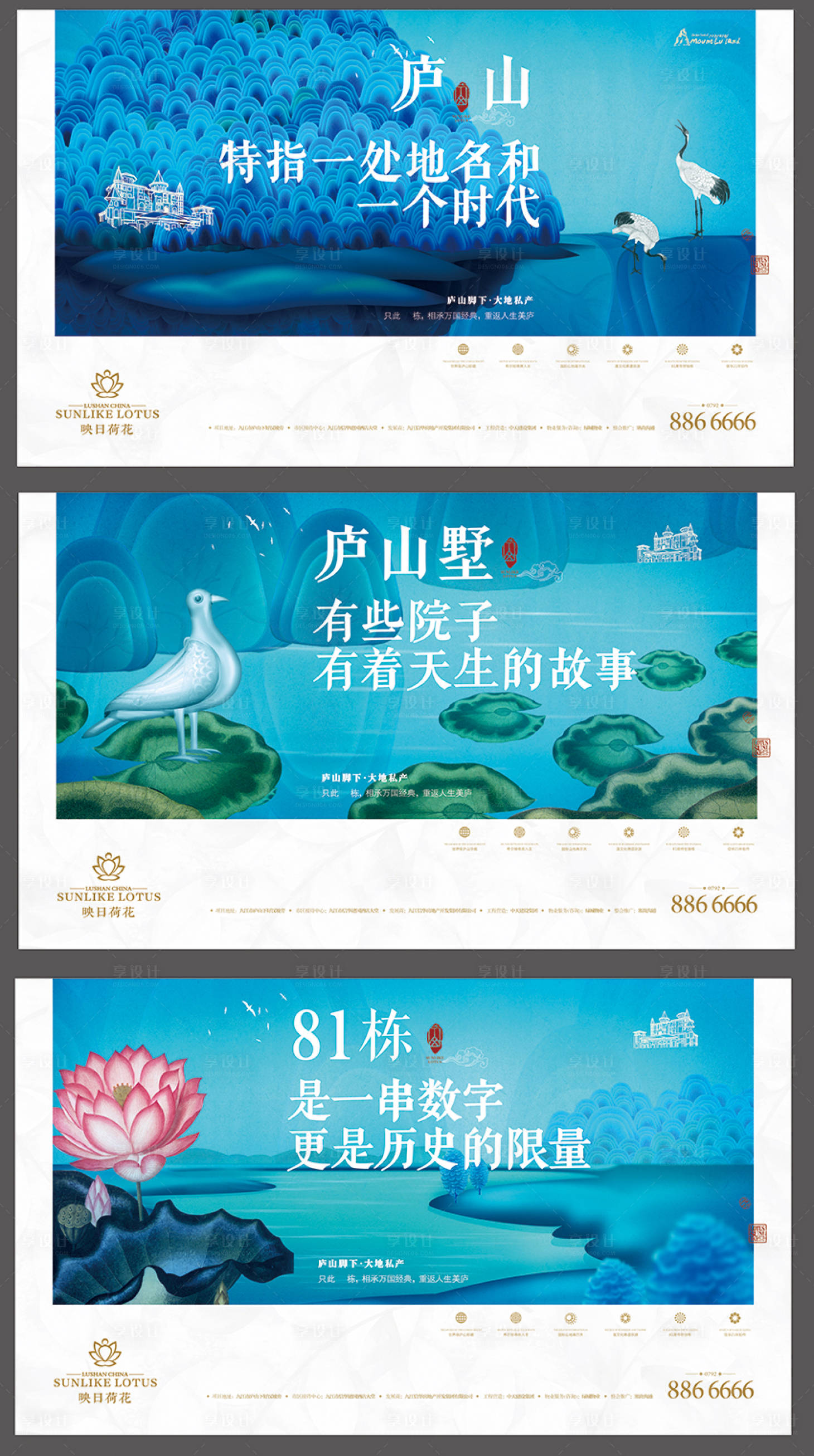 源文件下载【享设计】搜索编号：61020007725874262【蓝色荷花山野别墅高端】