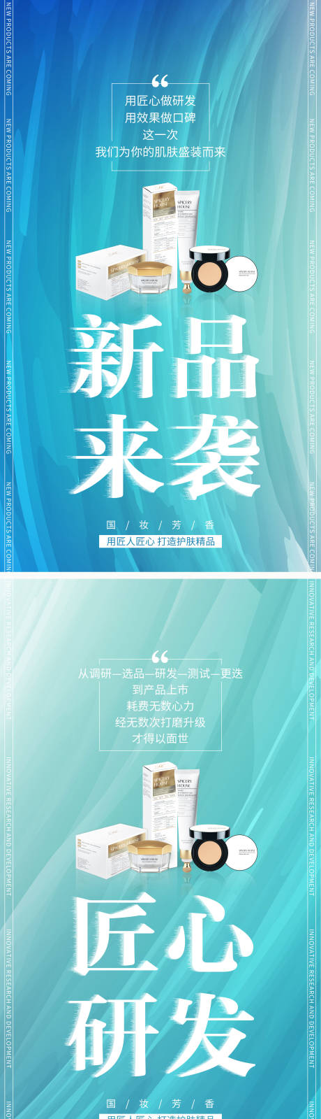 源文件下载【享设计】搜索编号：93640007459692275【护肤产品海报】