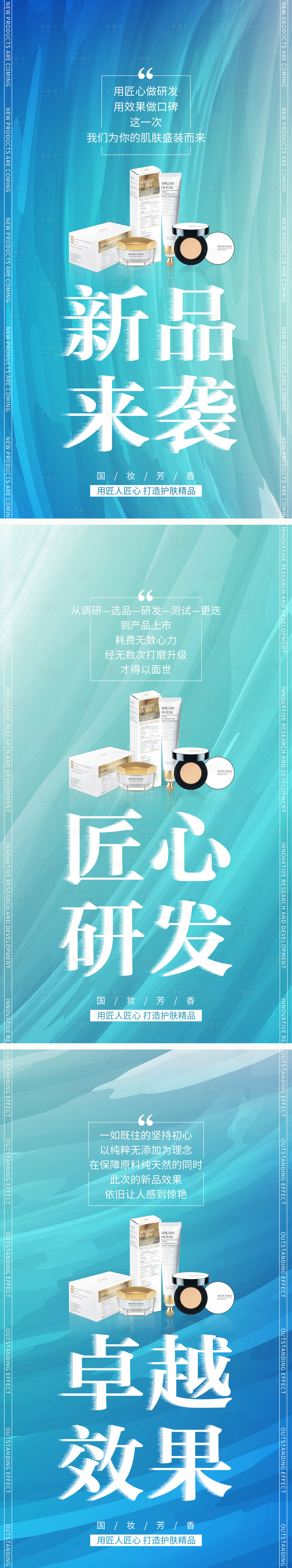 源文件下載【享設計】搜索編號：93640007459692275【護膚產品海報】