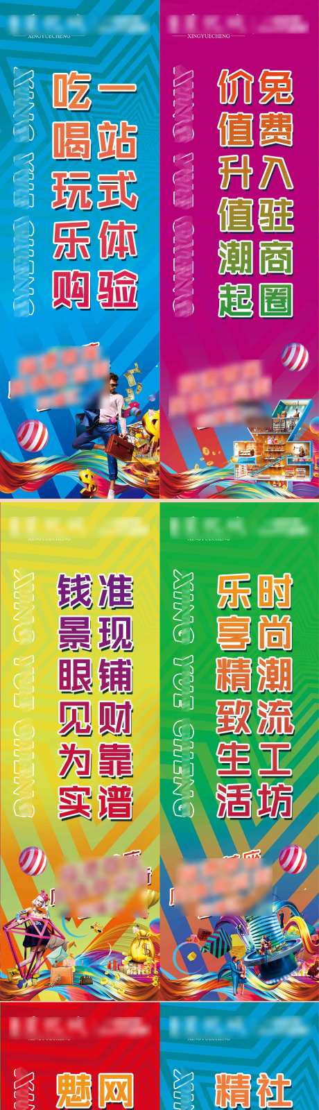 源文件下载【房地产招商商业道旗】编号：41950007709105397