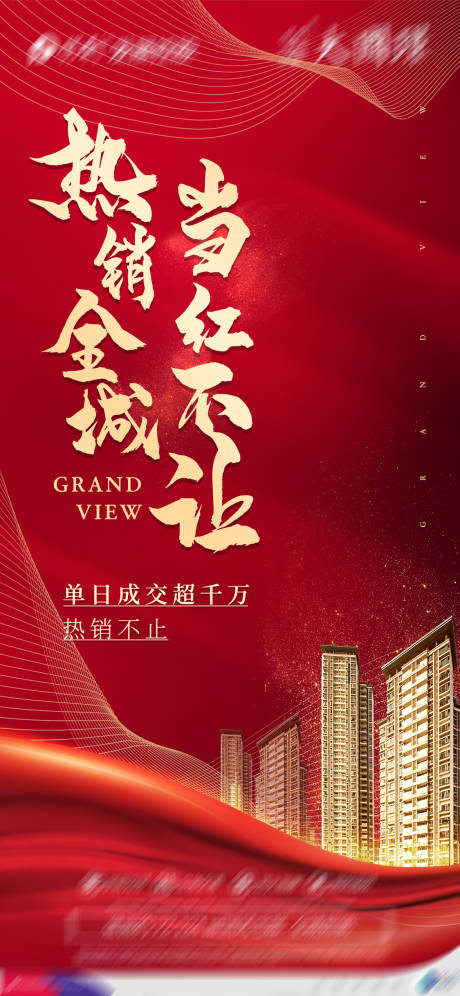 源文件下載【熱銷稿】編號：36880007879697895