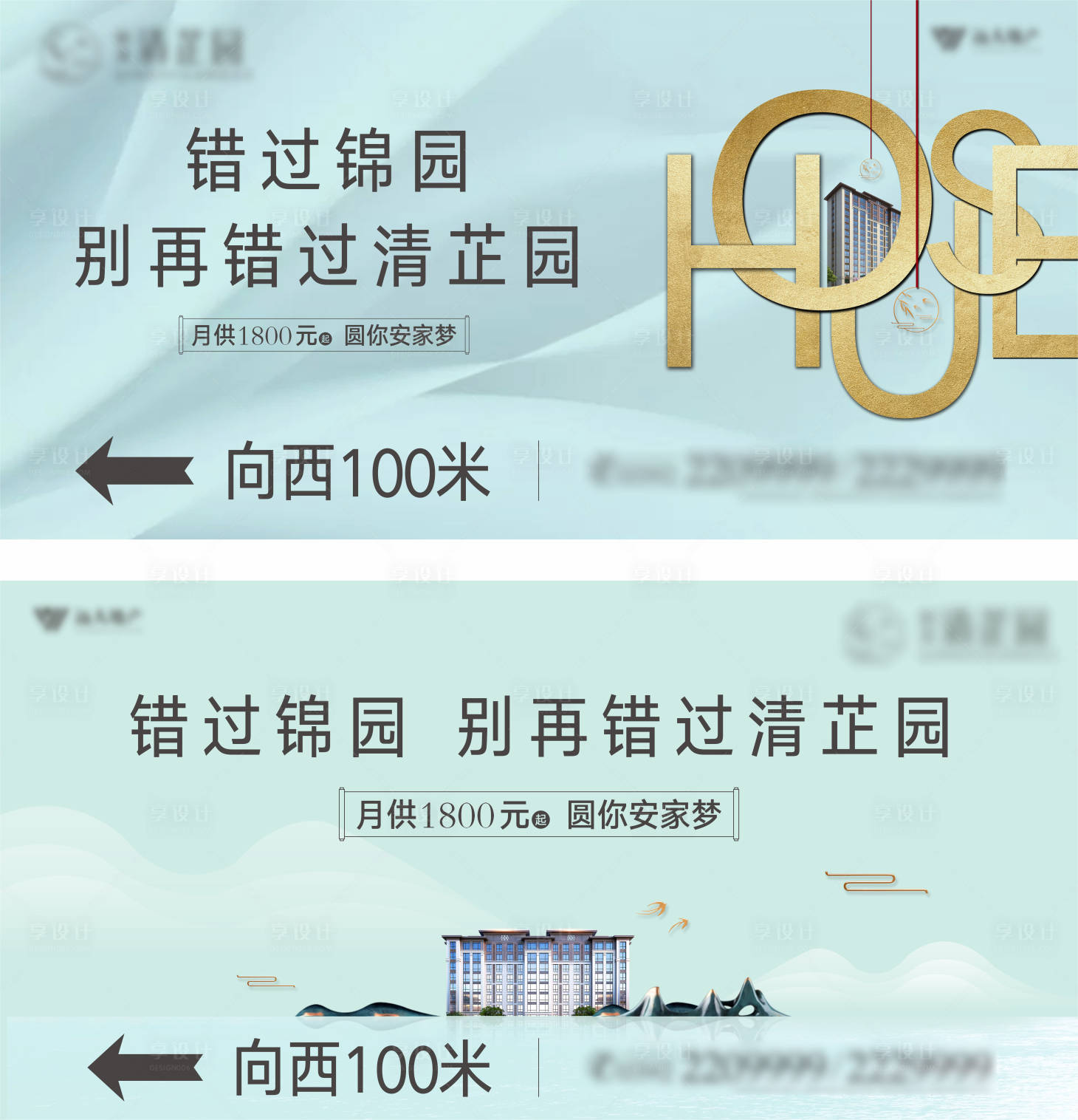 源文件下載【享設計】搜索編號：61040007805382943【地產戶外】