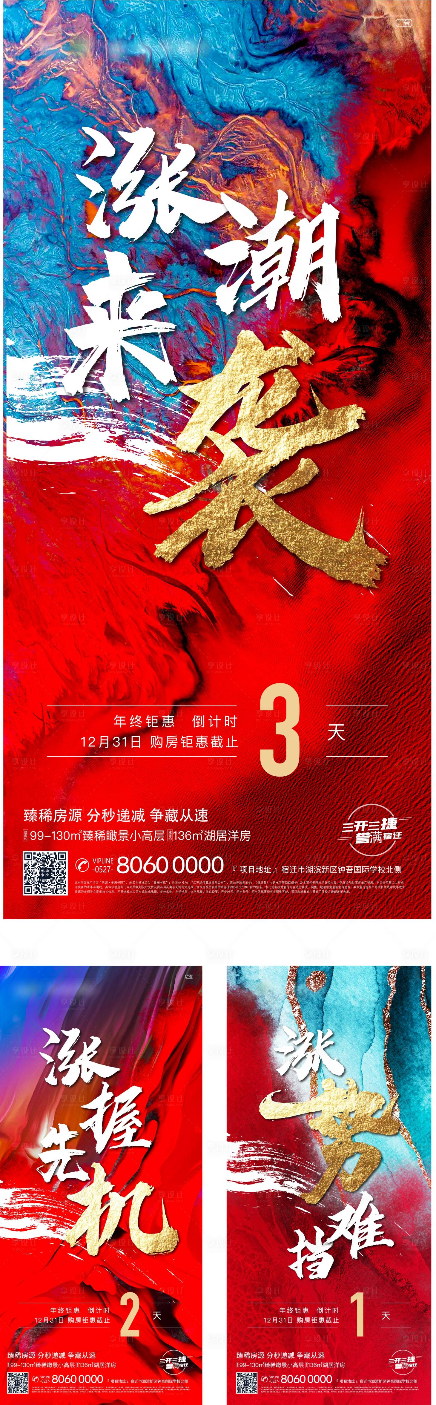源文件下载【享设计】搜索编号：99500007898898059【倒计时】
