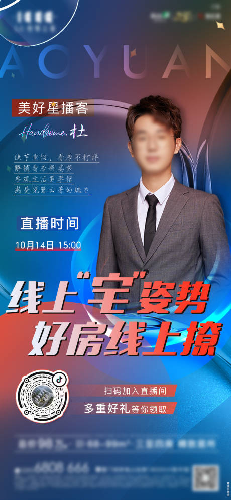 源文件下载【直播】编号：66140007593174282