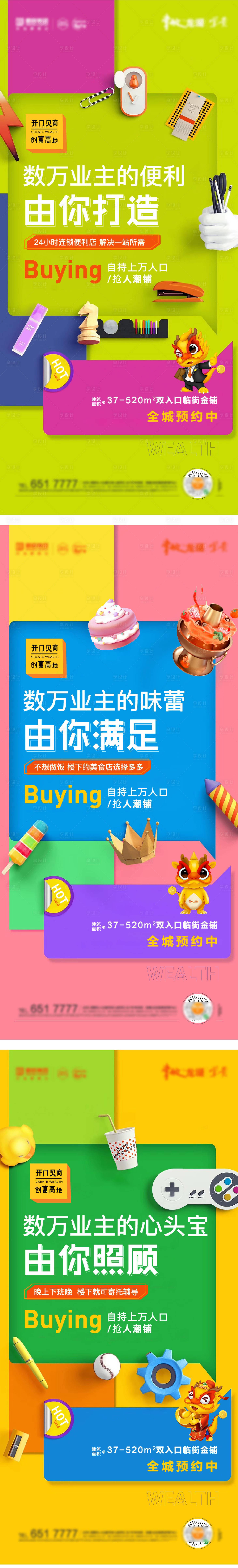 源文件下载【享设计】搜索编号：10190007600276448【商铺海报价值点刷屏海报】