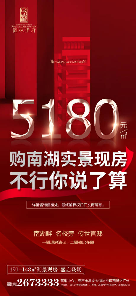 源文件下载【地产加推  】编号：95020007901108727