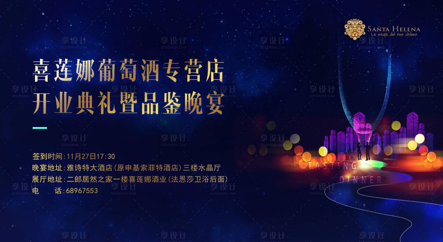 源文件下载【开业典礼晚宴背景板】编号：72010007514374428