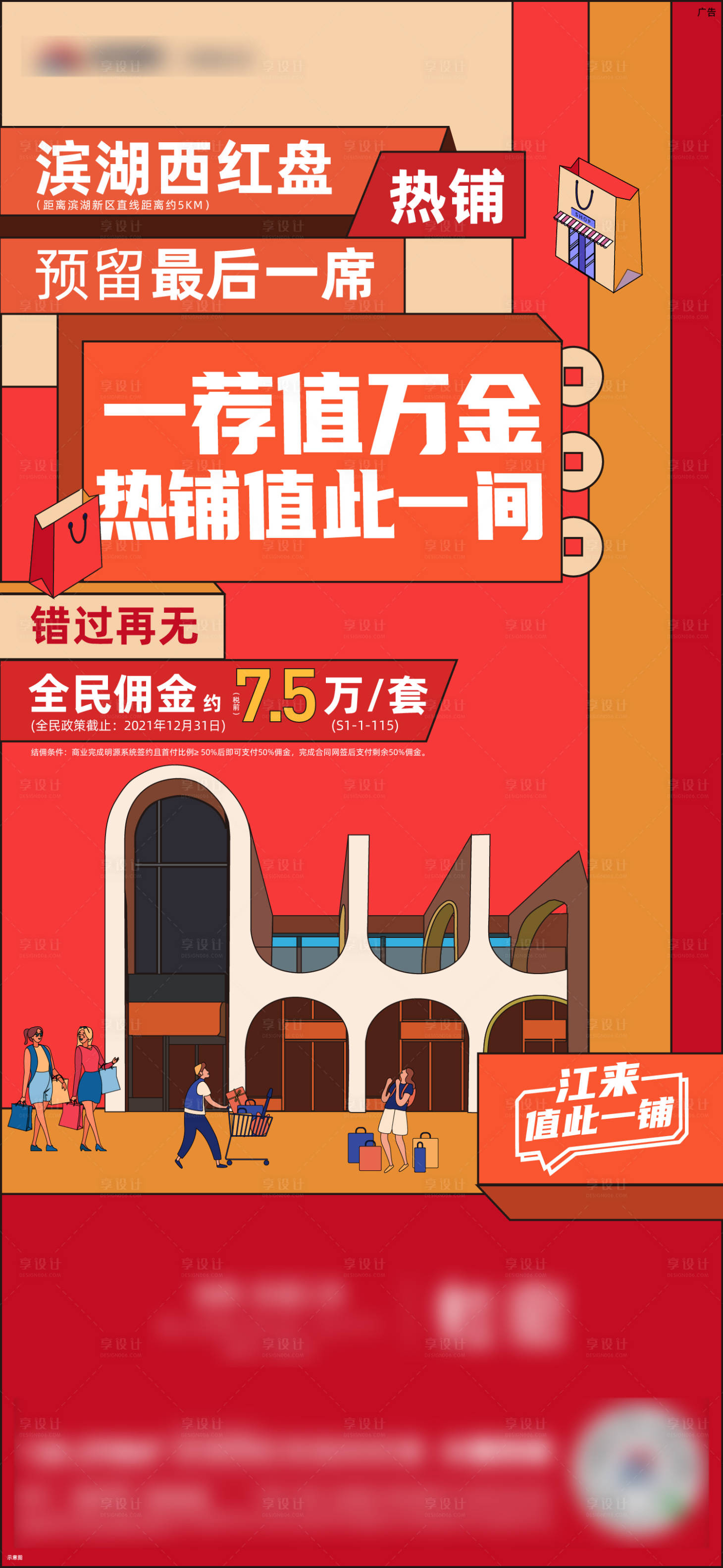 源文件下載【享設計】搜索編號：37300007578592593【商業全民推薦有禮刷屏】