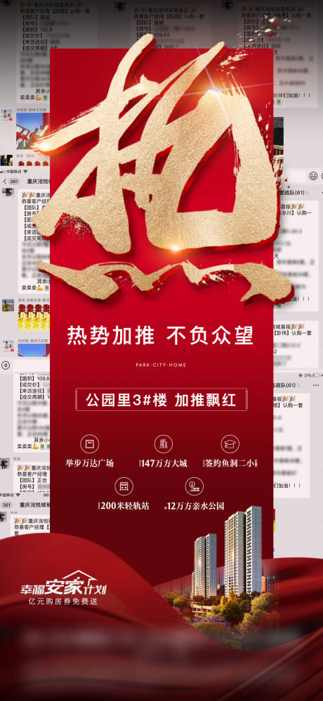 源文件下载【热销红色】编号：24410007807142058