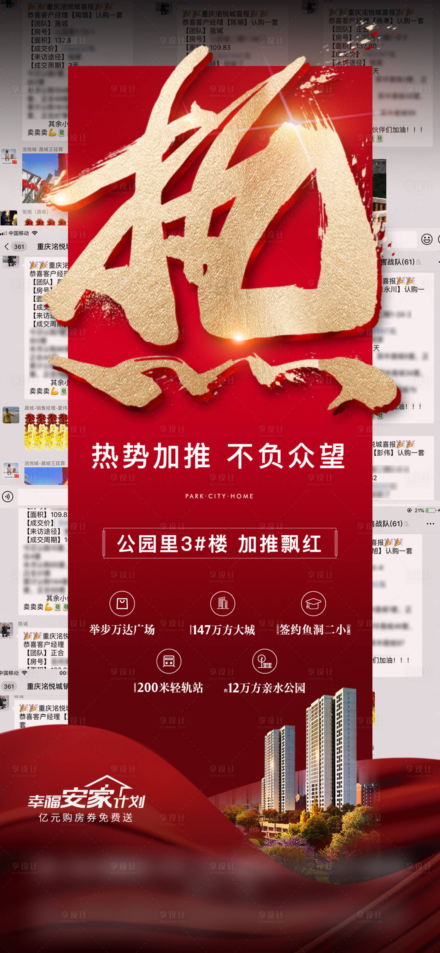 源文件下載【享設計】搜索編號：24410007807142058【熱銷紅色】