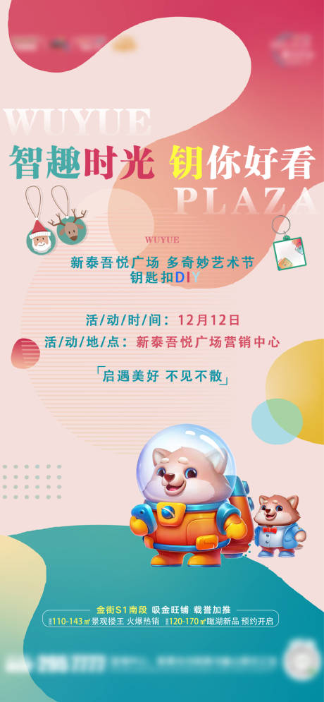 源文件下載【鑰匙扣活動 】編號：82450007570902330