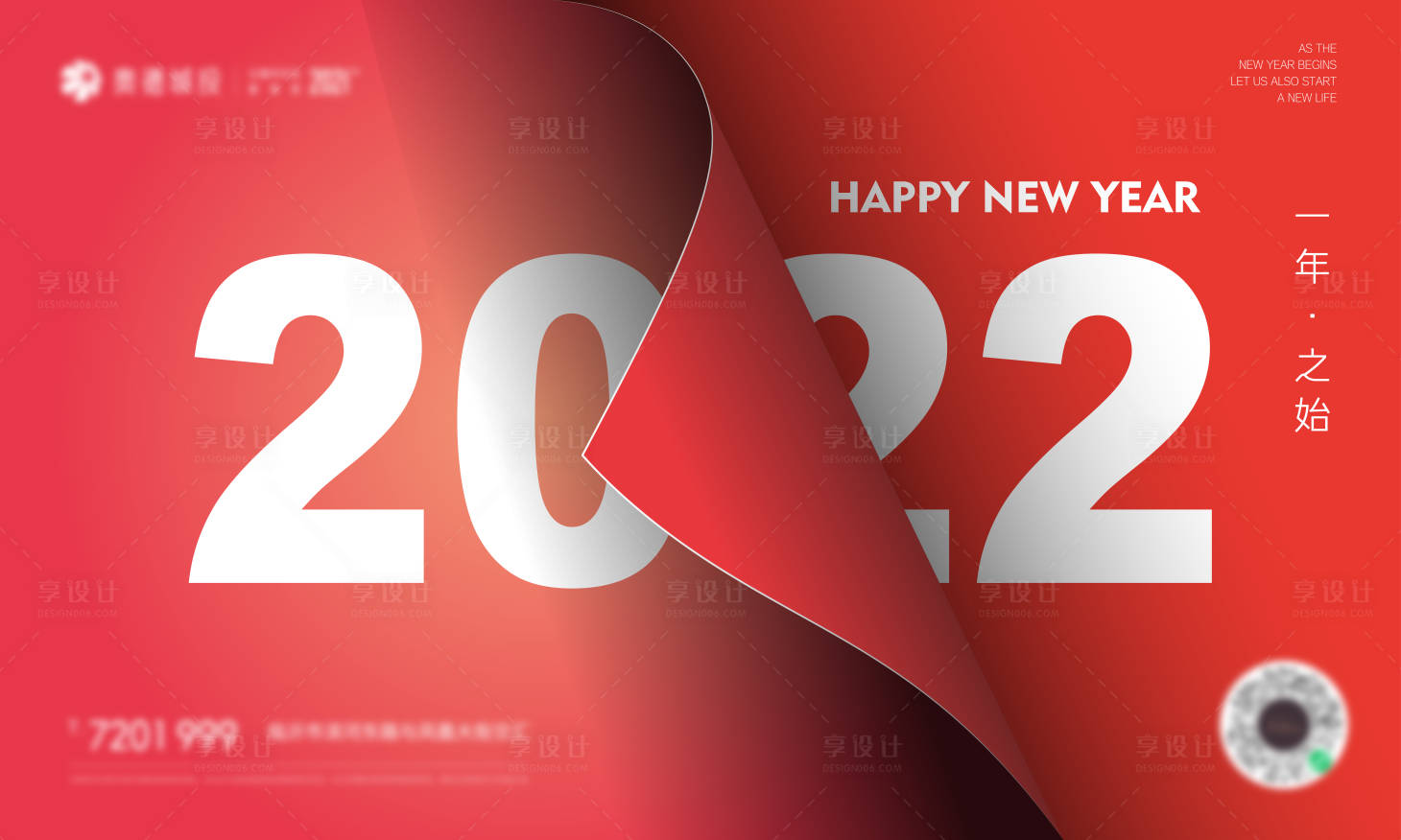 源文件下載【享設(shè)計(jì)】搜索編號(hào)：16990007603568298【2022新年元旦跨年展板電子屏背景】