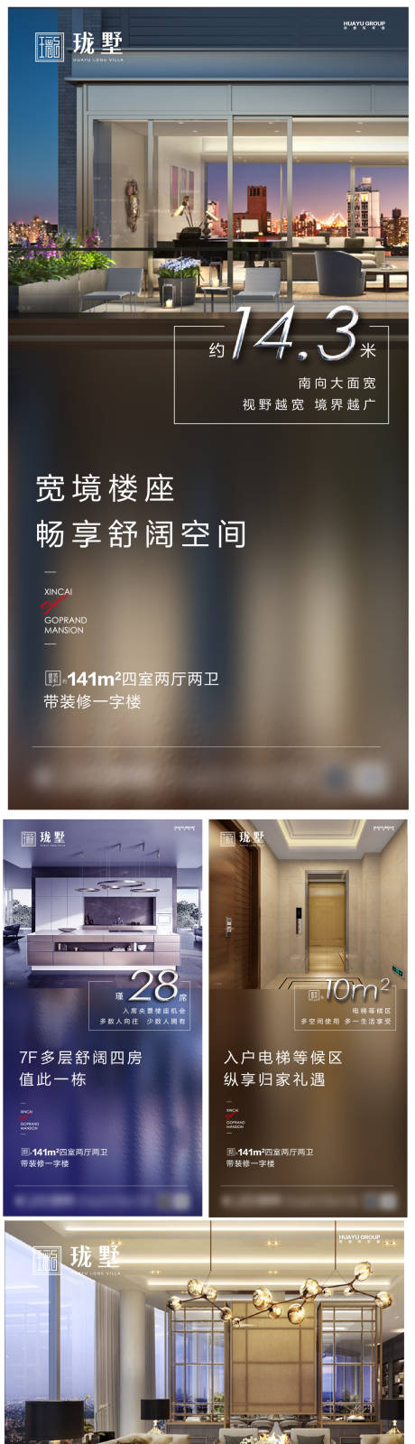 源文件下载【享设计】搜索编号：41920007781187462【地产户型功能价值点系列海报】