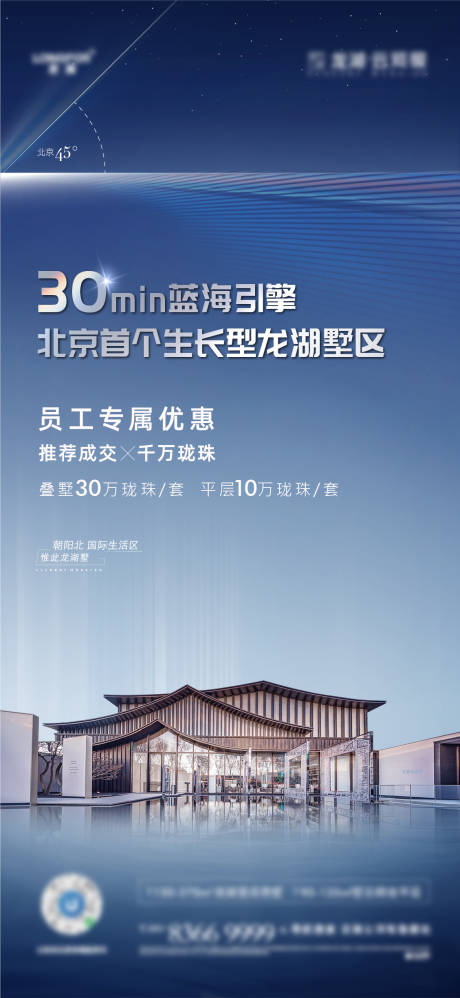 源文件下载【享设计】搜索编号：85240007640334810【地产海报】