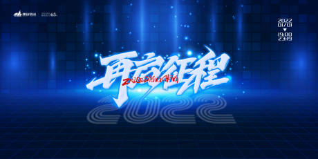 源文件下载【2022年会展板】编号：60280007625564037