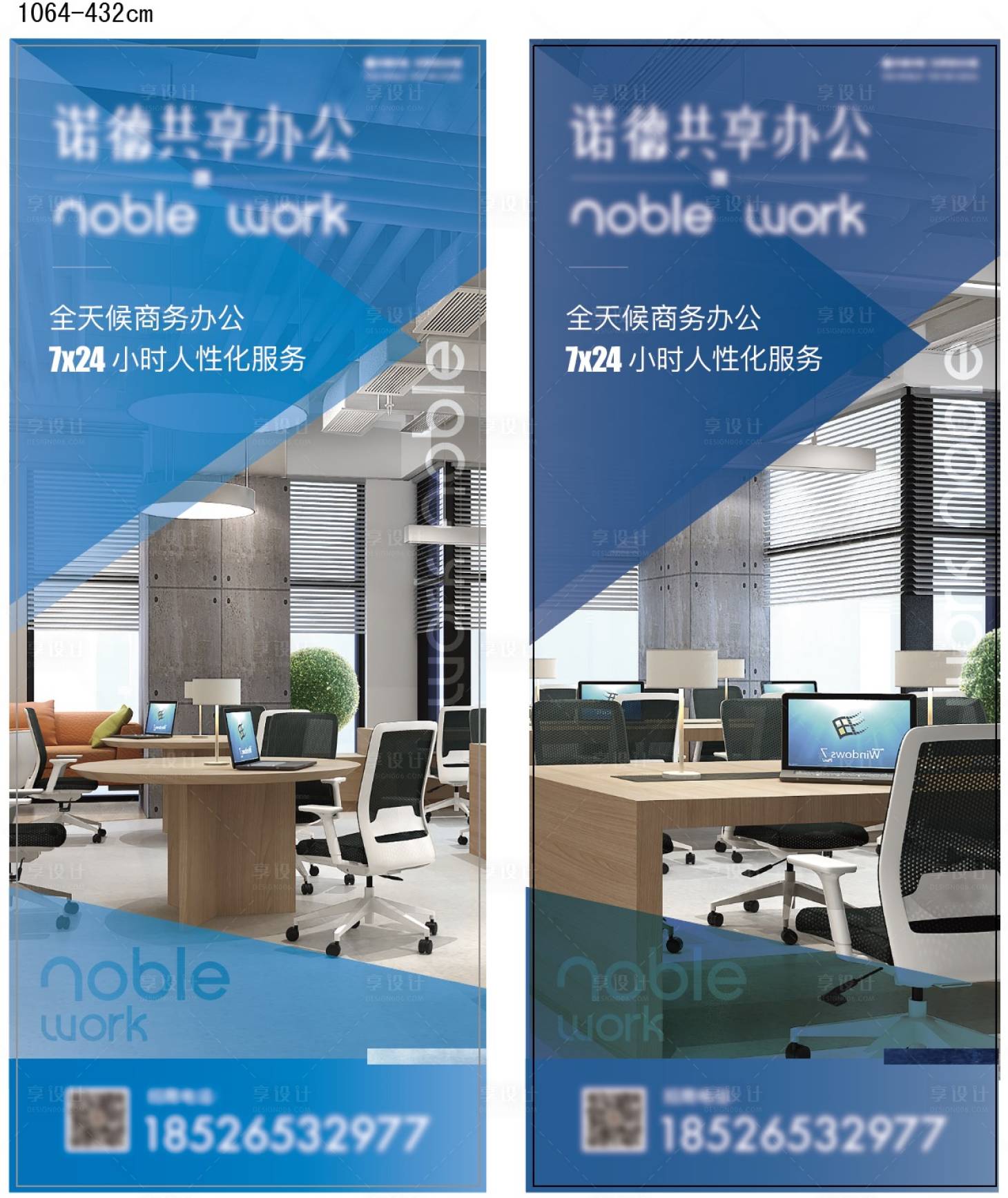 办公写字楼灯箱海报PSD+AI广告设计素材海报模板免费下载-享设计