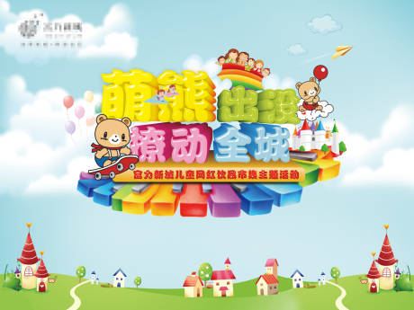 源文件下載【兒童節(jié)背景板】編號：84690007471575906