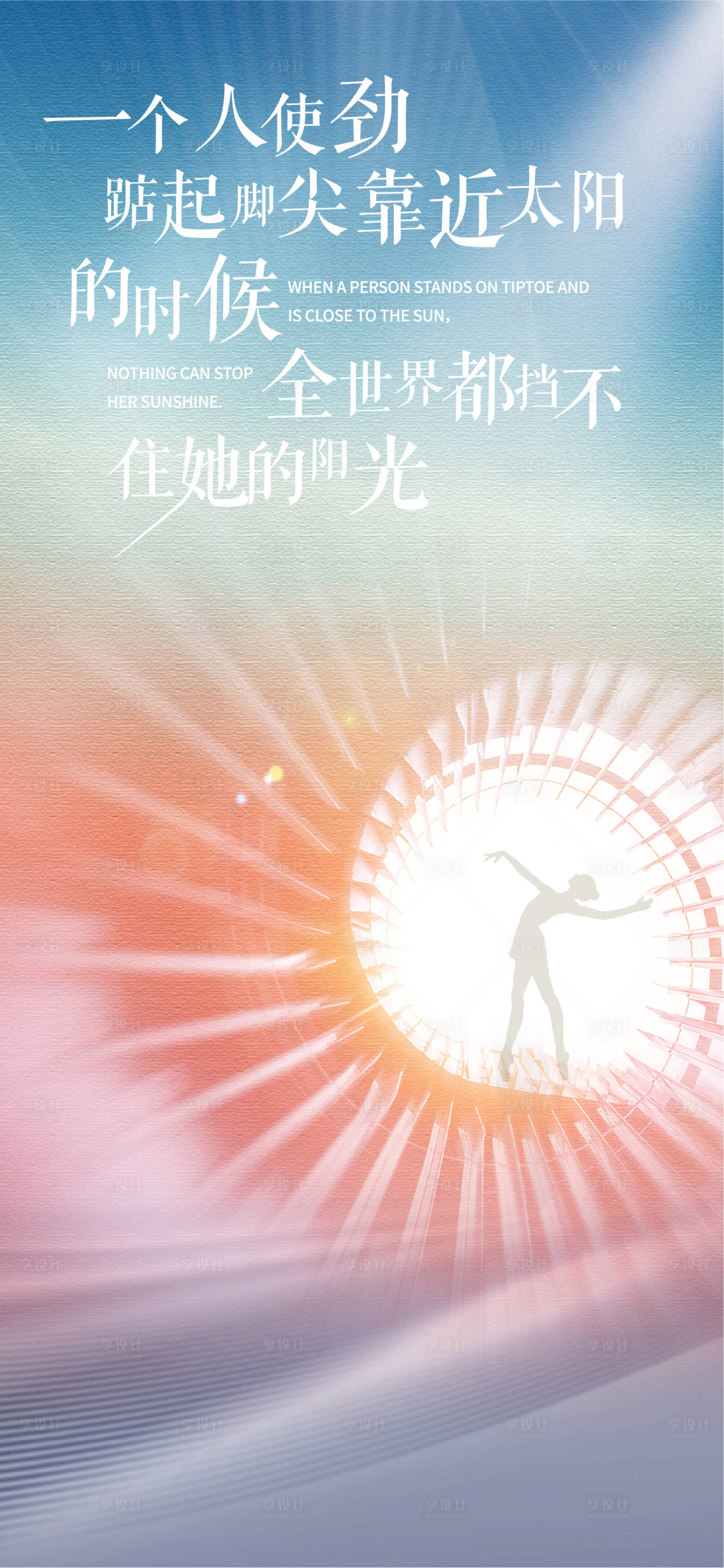 源文件下载【享设计】搜索编号：42710007552582648【地产海报】
