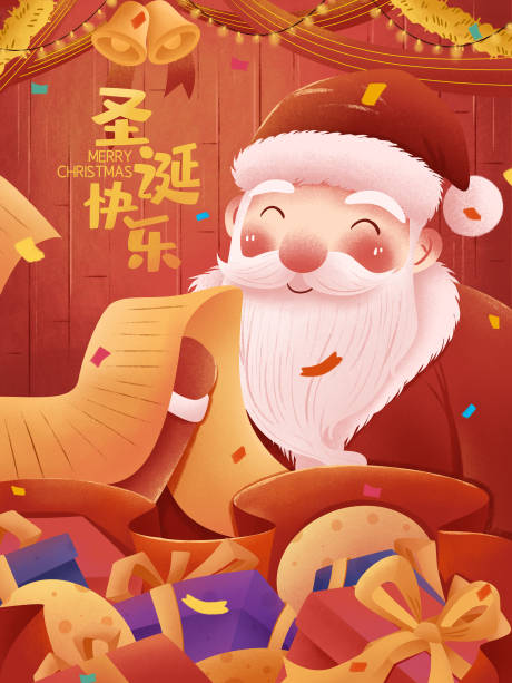 源文件下載【享設(shè)計】搜索編號：75600007622002437【圣誕節(jié)插畫海報】
