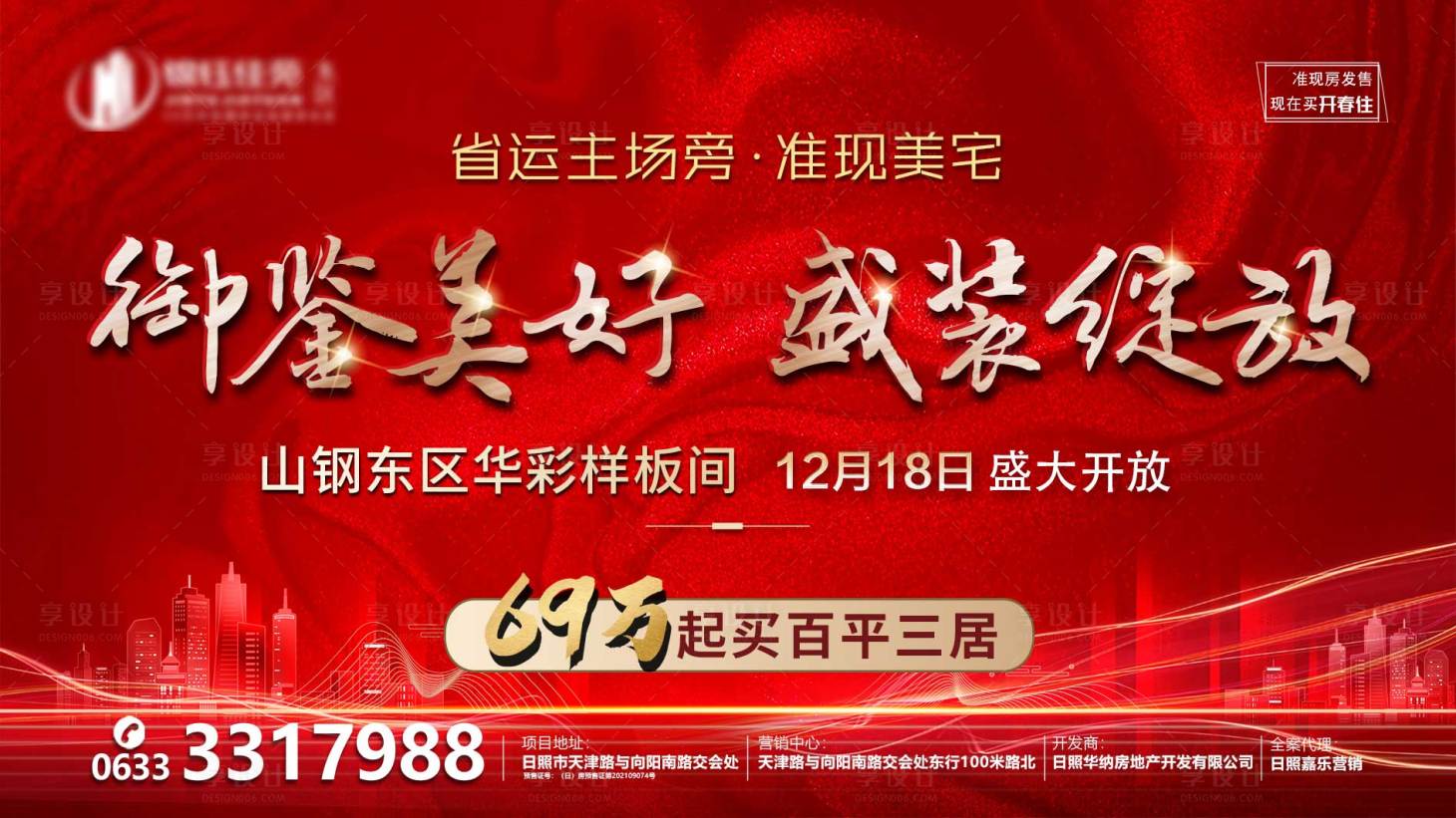 源文件下載【享設計】搜索編號：79930007706007195【盛裝綻放】