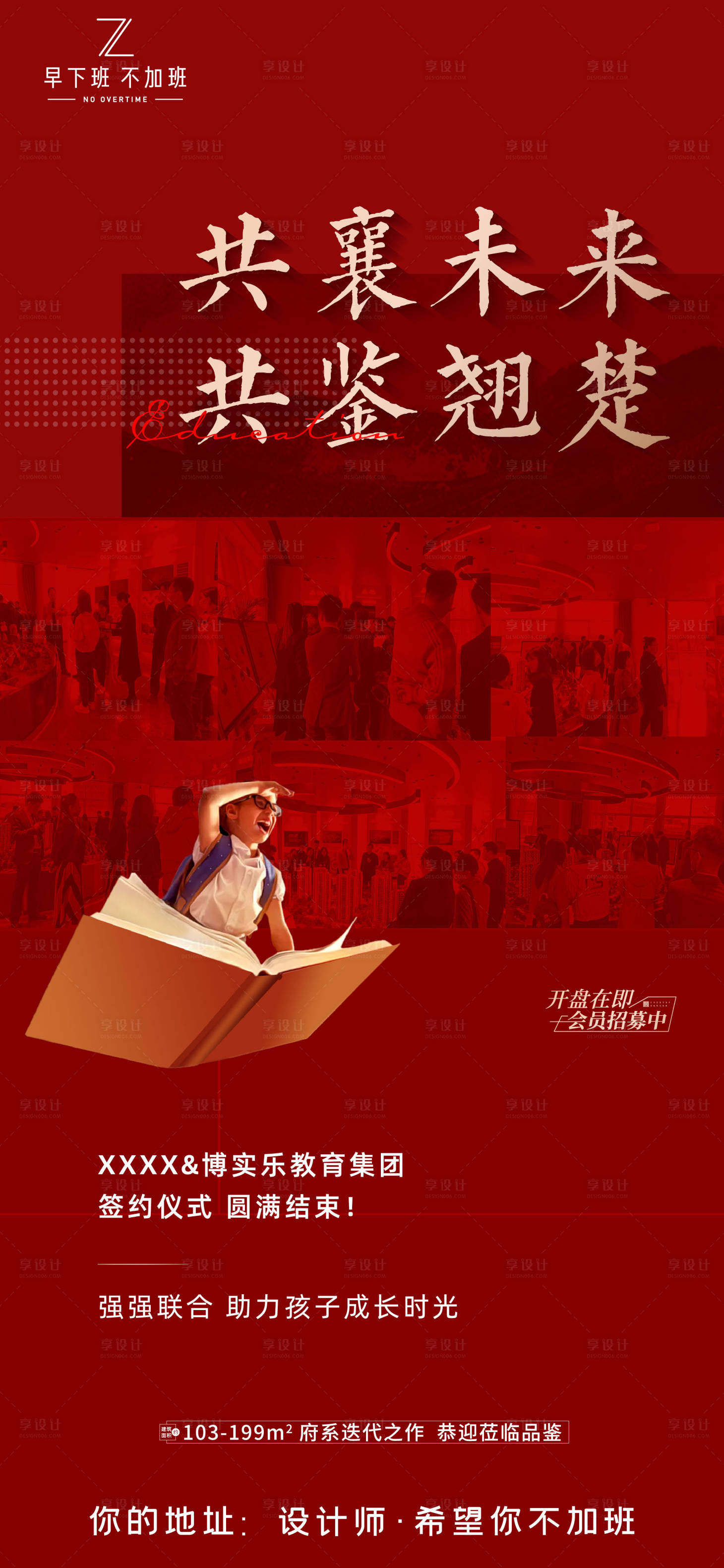 源文件下载【享设计】搜索编号：57510007697315529【热销朋友圈海报】