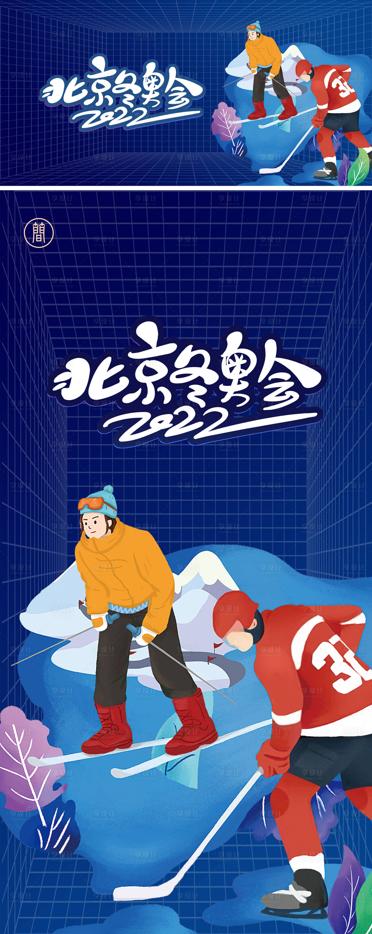 源文件下載【享設計】搜索編號：84670007552343305【冬奧會桁架】