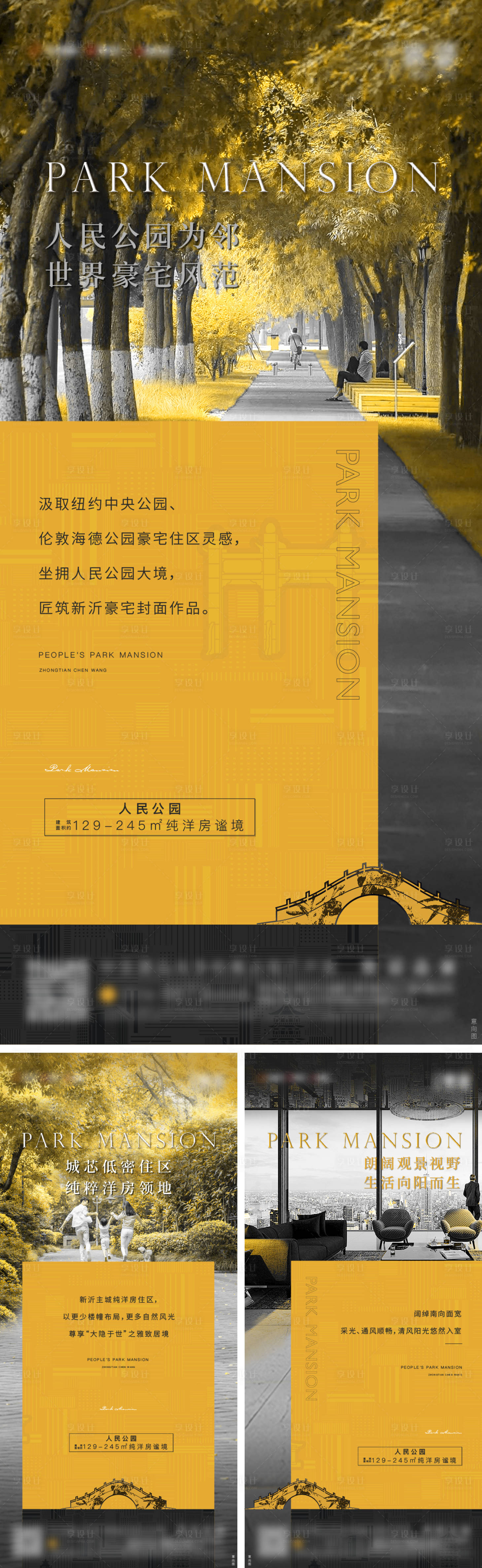 源文件下载【地产价值点系列海报】编号：94180007572919368