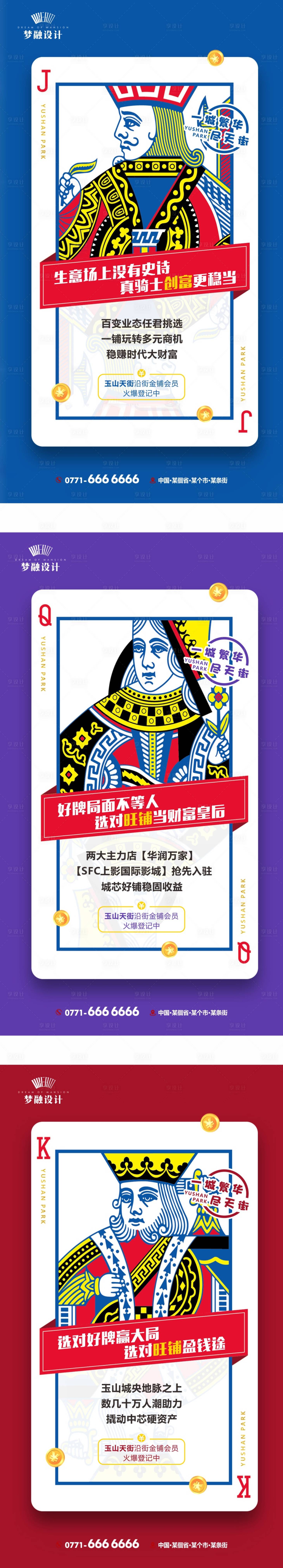 源文件下載【享設計】搜索編號：48750007897741648【地產商鋪系列單圖】